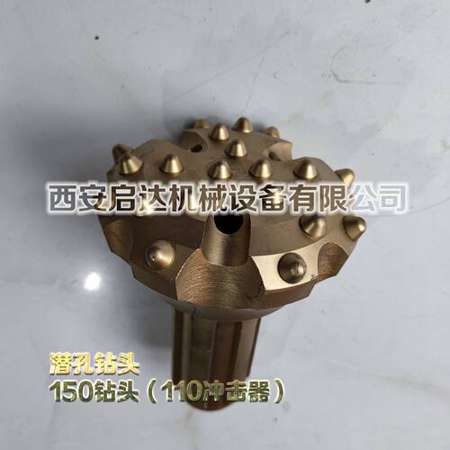 矿山开采用钻头110冲击器150钻头 150潜孔钻头 150mm矿用凿岩钻头