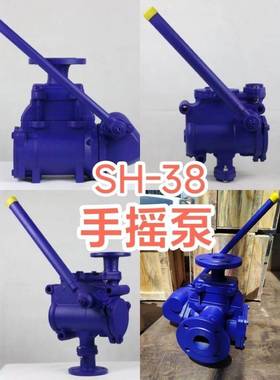 S8手9320H-3摇泵地下室车库人防验收专用工程抽-水泵S38法兰丝扣