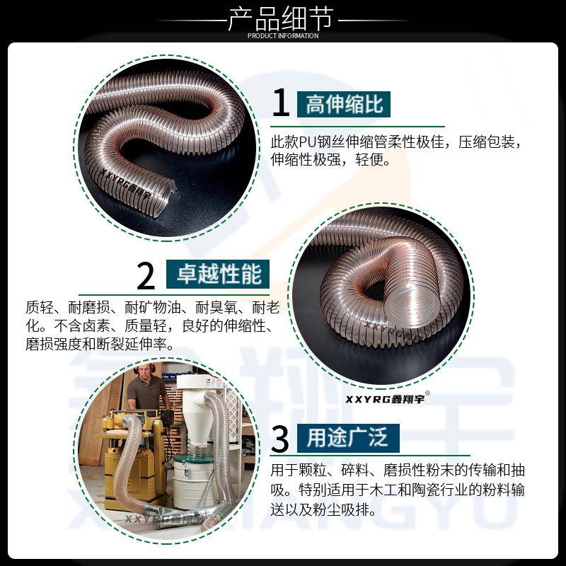 耐磨吸尘软管高伸比透明PU钢丝833伸木工吸通尘风缩物料输缩送软