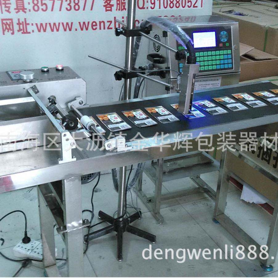 胶袋页分机喷码机金无品牌/华辉9066型小字符喷码机产生日期码喷