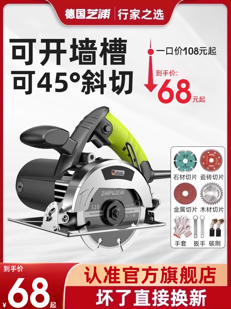 德国芝浦切割机家用小型木工手提瓷砖石材金属开槽云石机电锯