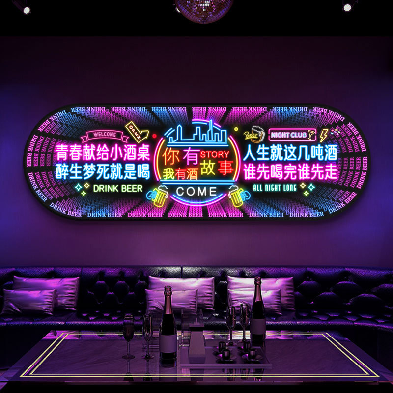 网红酒吧装饰画霓虹灯发光文字烧烤店挂画小酒馆餐吧KTV包间壁画