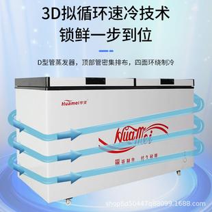 华柜美卧容式 27鲜双冷温柜展示速 冰商用大量冰箱家用冷冻保BC