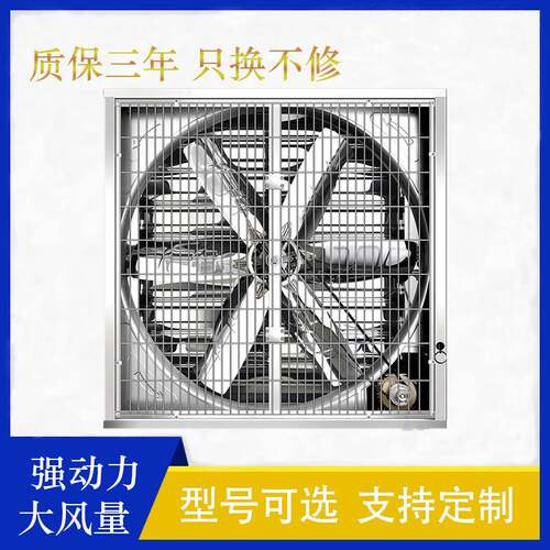 重锤式负压风推机工业风扇猪养舍畜牧殖拉式排气扇工厂通风HNF风