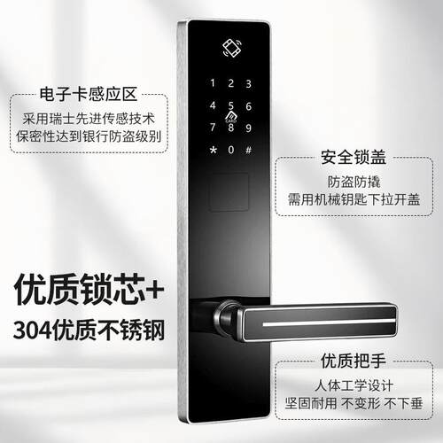 酒店馆智能门锁宾刷卡锁寓宿磁卡感公应锁出510租民客房校园ic电