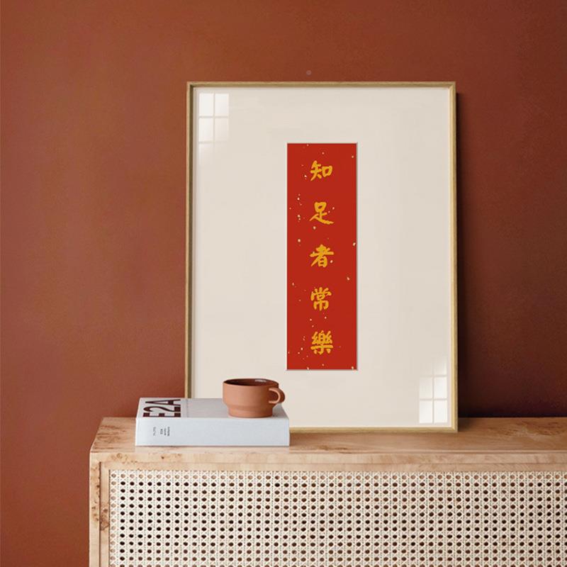 大长乐吉日式关原木桌风玄柜装饰YZ202302画大吉生财文字挂画面摆