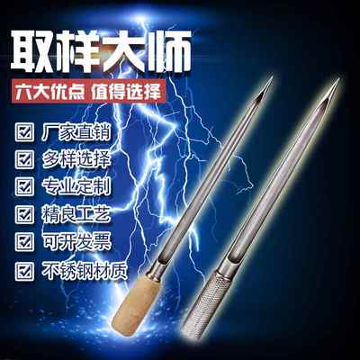 ll粮食探子不锈钢包探粉末颗粒玉米小麦稻谷取样器包扦粮筒谷扦米