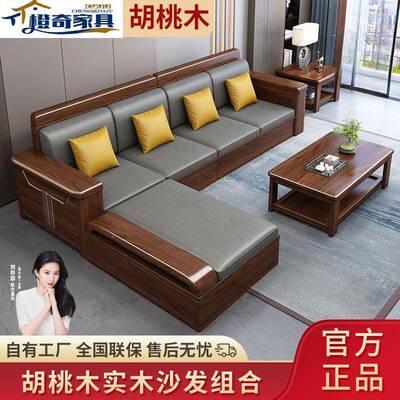金丝胡户桃实木沙发组合厅小型冬夏两用中客式储物QDG沙发新木款