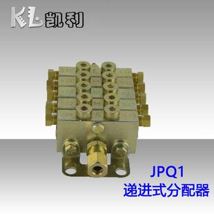 JPQ型递式进加DYJ压式油1脂稀油分油片式递进式器分配器机械设备