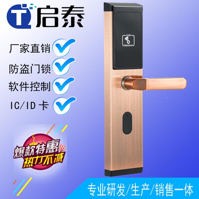 c酒店门锁宾馆磁卡锁子智能锁009感应锁门锁家用锁防盗电刷卡锁i