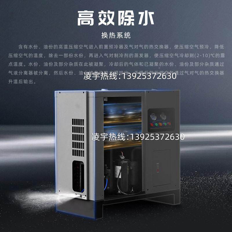 冷干机吸30P干厂家空压机配套压干燥设机3.备8立缩方冷冻式干