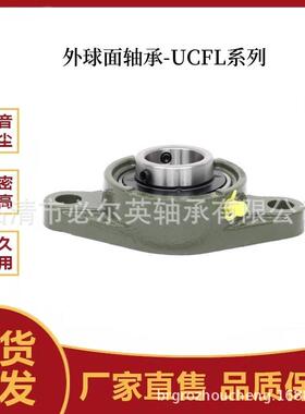 外球面轴承带菱IKK形固定轴座量大1价优CFL37UUCFL318UCFL32承0