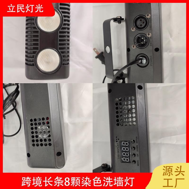 8颗长染色洗墙灯演出圣条效8颗长条积果灯part派对K诞TV小体跨境