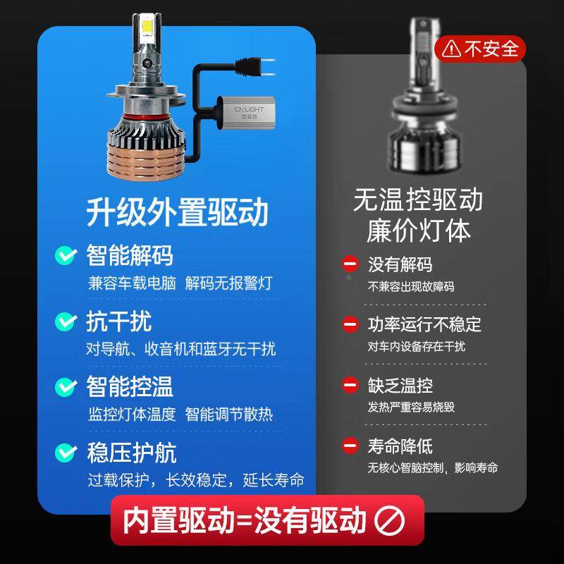 雪莱特汽车L7E大D黑武士灯泡H1远H11无品牌/H近一体h4聚光白光900