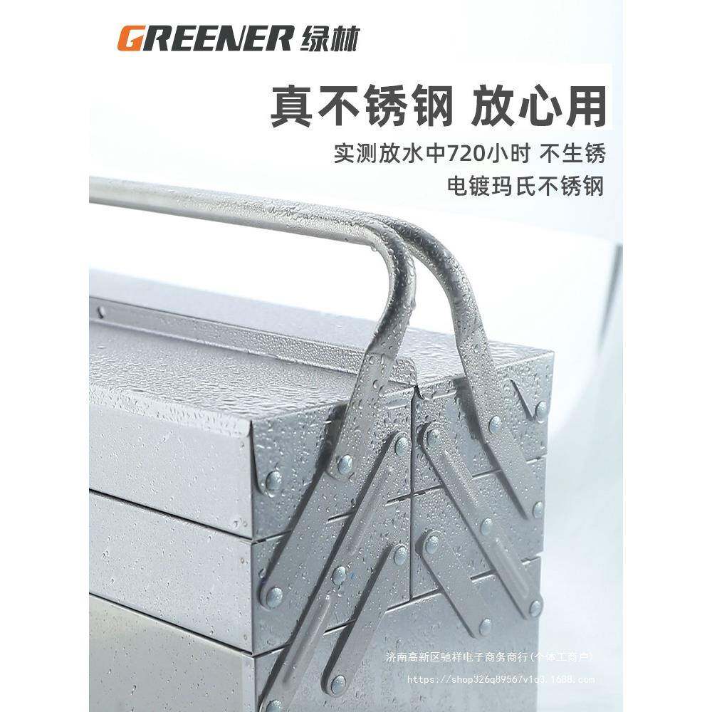 绿林不多锈钢工具箱三层铁折叠家用皮加厚手提式工业级收纳盒708图片