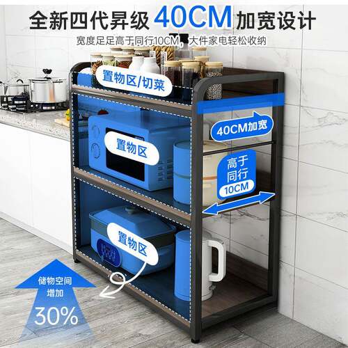 厨置物架落多层简地易货架储物架炉子家用橱柜多功P67SJ9JS能微波