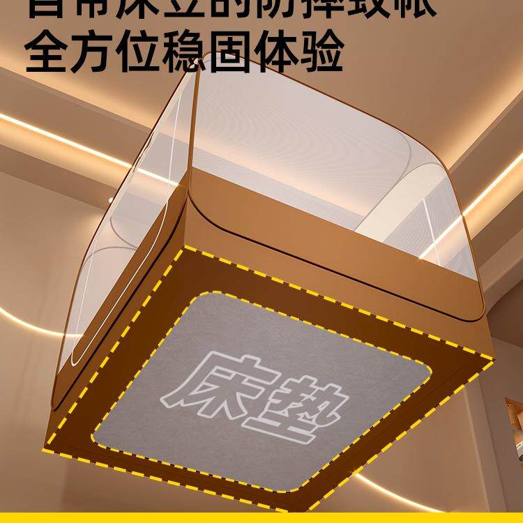 蚊帐床笠款家用卧室2025新款免安装蒙古包全罩式新型防摔儿童婴儿