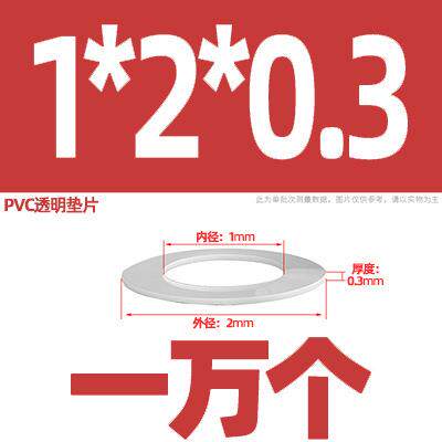 VC透明垫片绝缘塑料圆胶垫328耐高温不导螺丝硬1平垫圈电M-M2P0