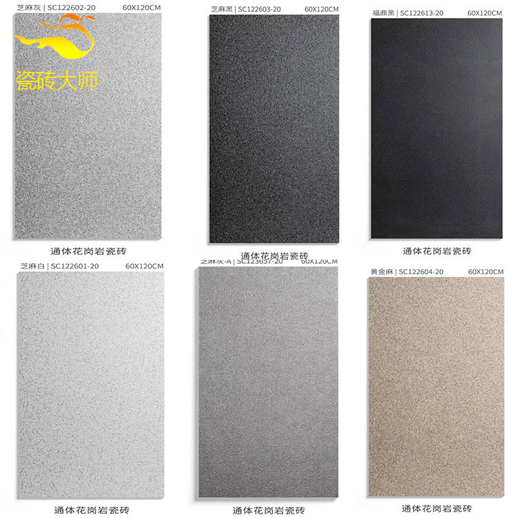 瓷砖厚1.8CM花园墙砖通体花岗岩地砖600x1200户外防滑麻面地板砖