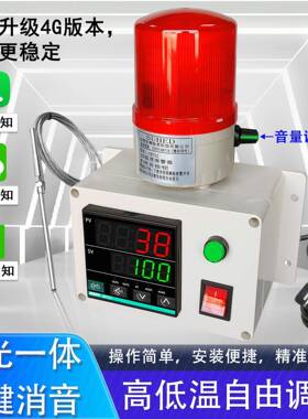 机房温温度报器警低高温水油温感应烤箱冷CH702库养殖超控场检测