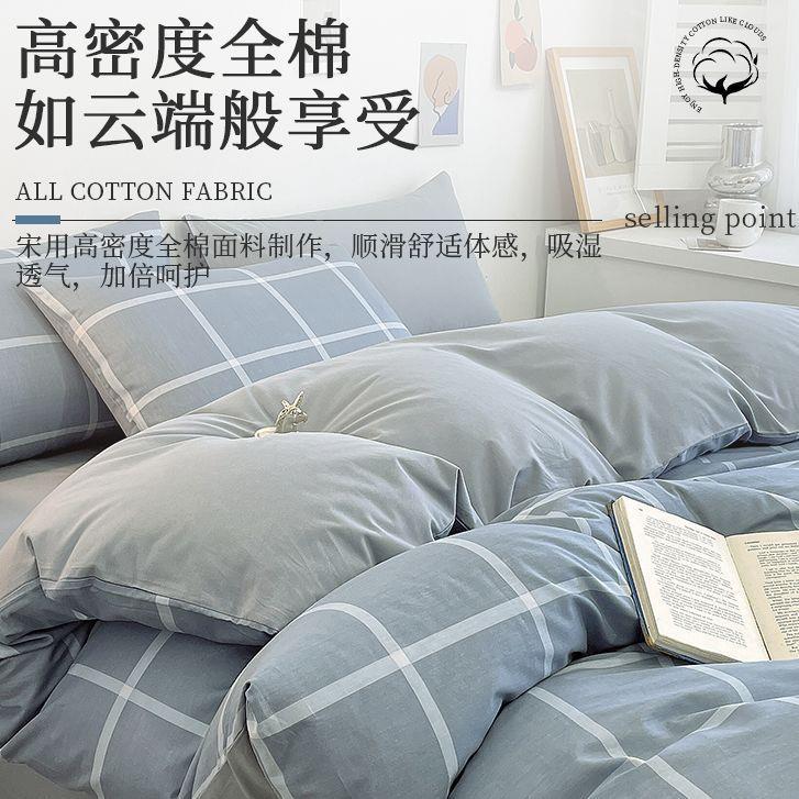 100棉洗被套单件学生棉宿舍床150x水20UXJ0纯棉床单被罩简约四全