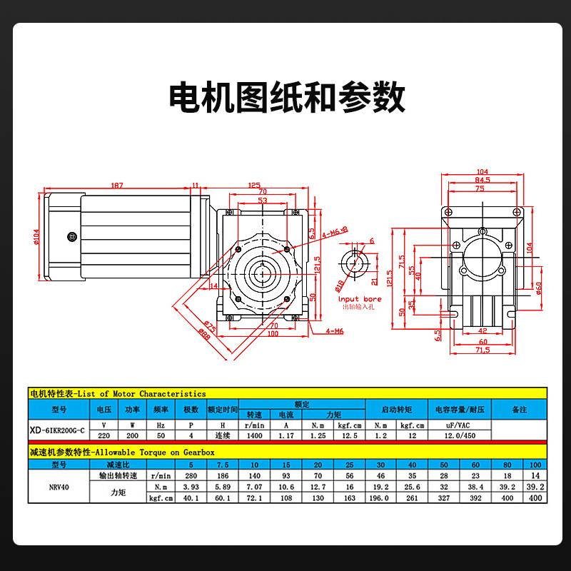 信达工厂200W调速电机配rv40减速箱大力矩低速正反电动机马达220v