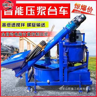 桥梁预应力注浆泵智能压浆台车自动上料搅拌一体机数控张拉压浆机