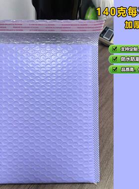 紫色气泡袋加厚共挤膜彩包材HCZ料自递粘泡泡沫气泡打快袋色打包