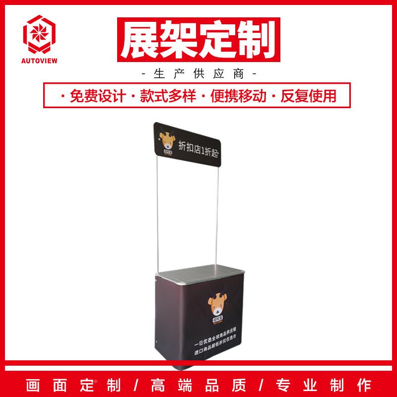 台超市试商吃584展台定展示架品售卖促销摆摊地台推广告折叠桌子
