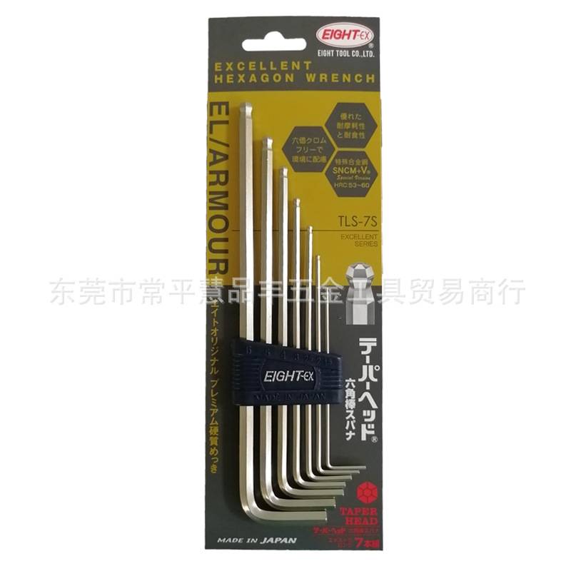 EIGHT-EX百利内六角扳手加长钻石头球头TLS-9/8/7S/6八牌六角匙
