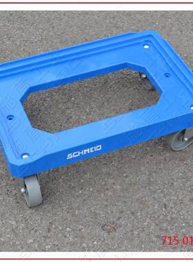 Schmed施盾AiBS塑胶箱搬运车四轮料71501052工业料台箱车周转箱乌