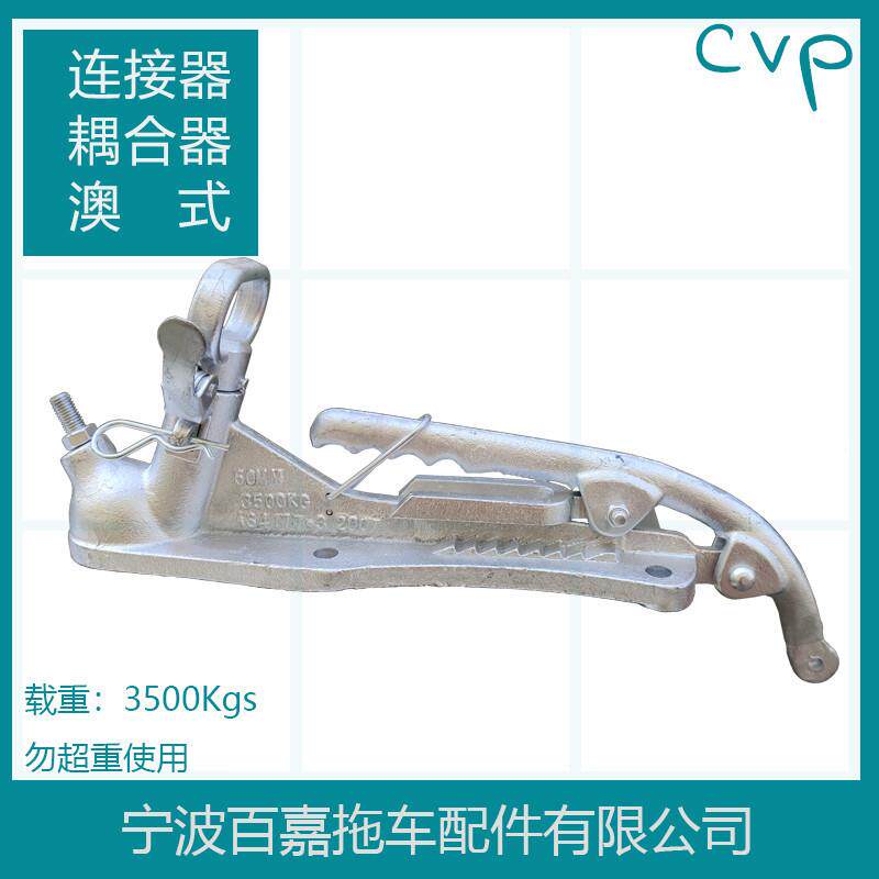 重型澳式拖3车带连接刹器555200kgs铸造手刹电房车配件牵引器挂钩