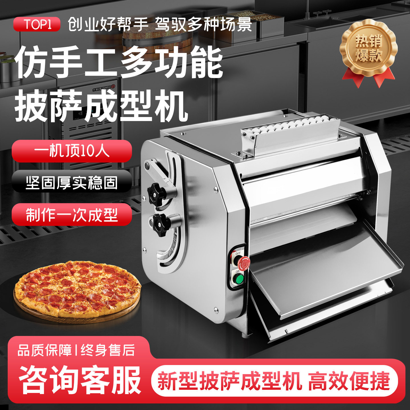 商用全自动不锈钢可调披萨压面机