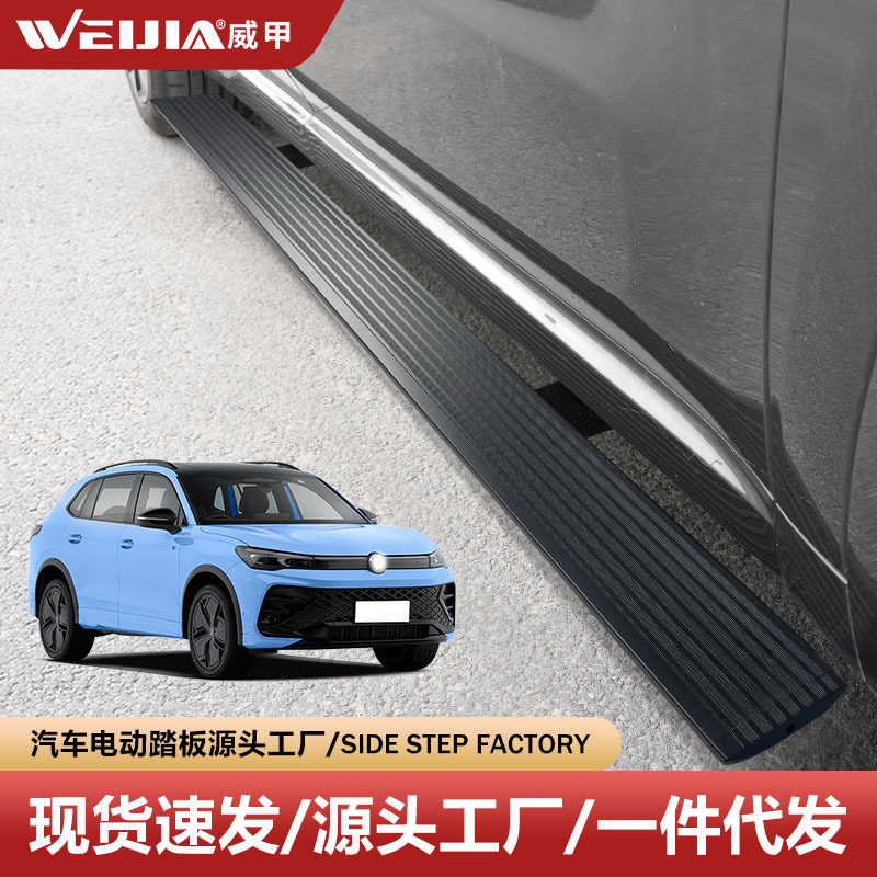 大/众途观L踏板威甲PRO自动脚踏板带灯伸缩智能踏板电动踏板夏朗