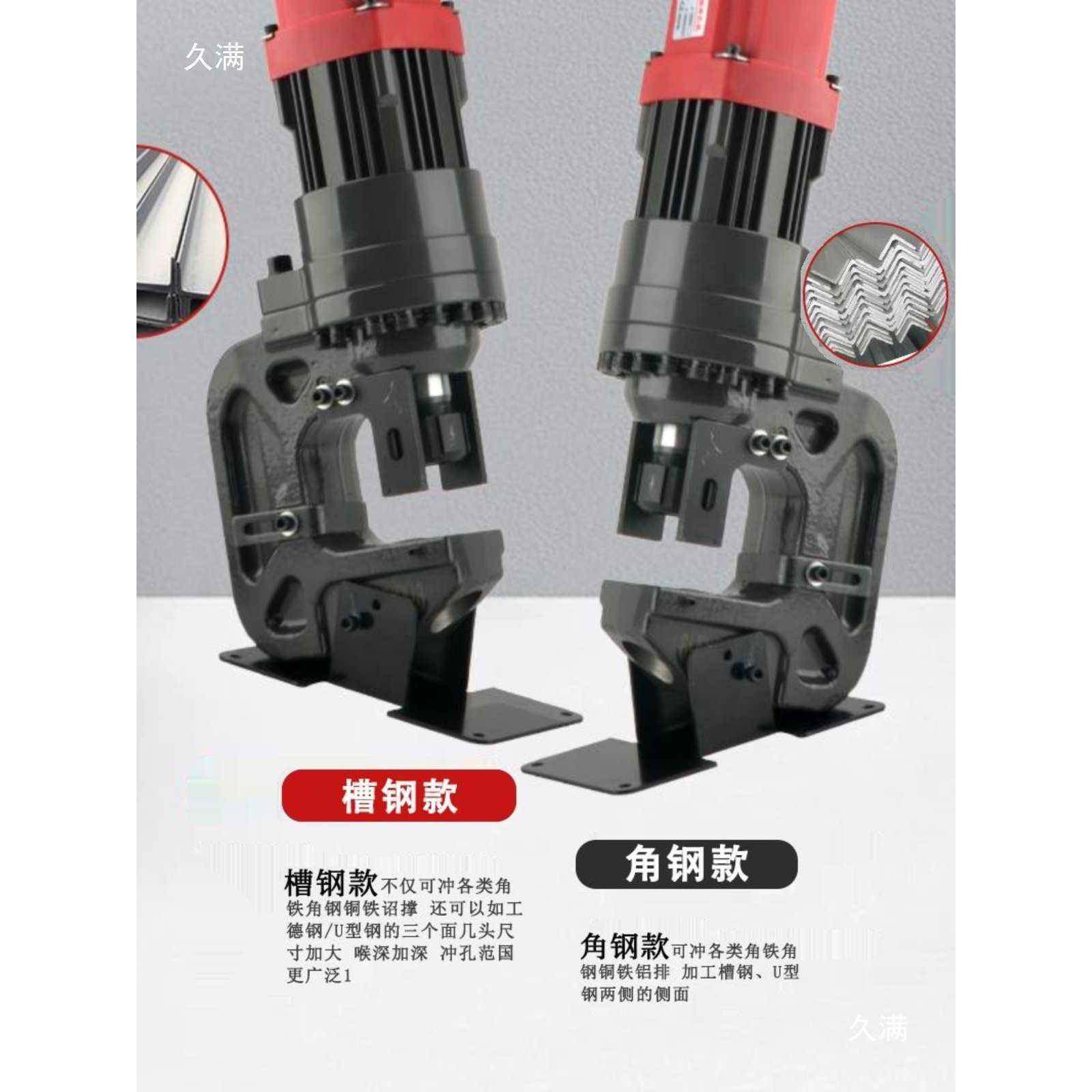 2提型手式大功率电动冲孔工机角铁槽钢字钢板铝板轻5386松开孔,农机/农具/农膜,其它农用工具,淘宝优惠券,粉丝福利购,淘宝优惠卷