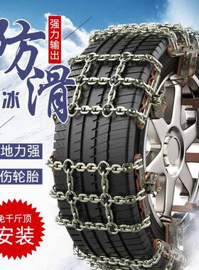 中华V35V6V7V476骏捷FR链VH530滑H3汽车轮胎加粗铁防链条雪地