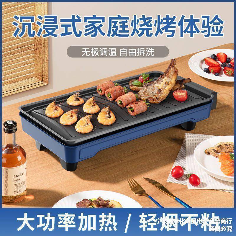 电烧烤炉家用电烧烤架子无烤烟炉烤肉烤串室内QTU电炉烤烤盘串机