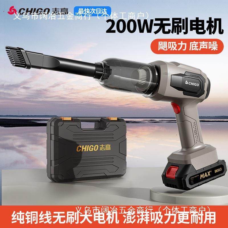 车吸尘器车用无FLU线电汽车家用载大吸力除尘手持志强充吸锂电