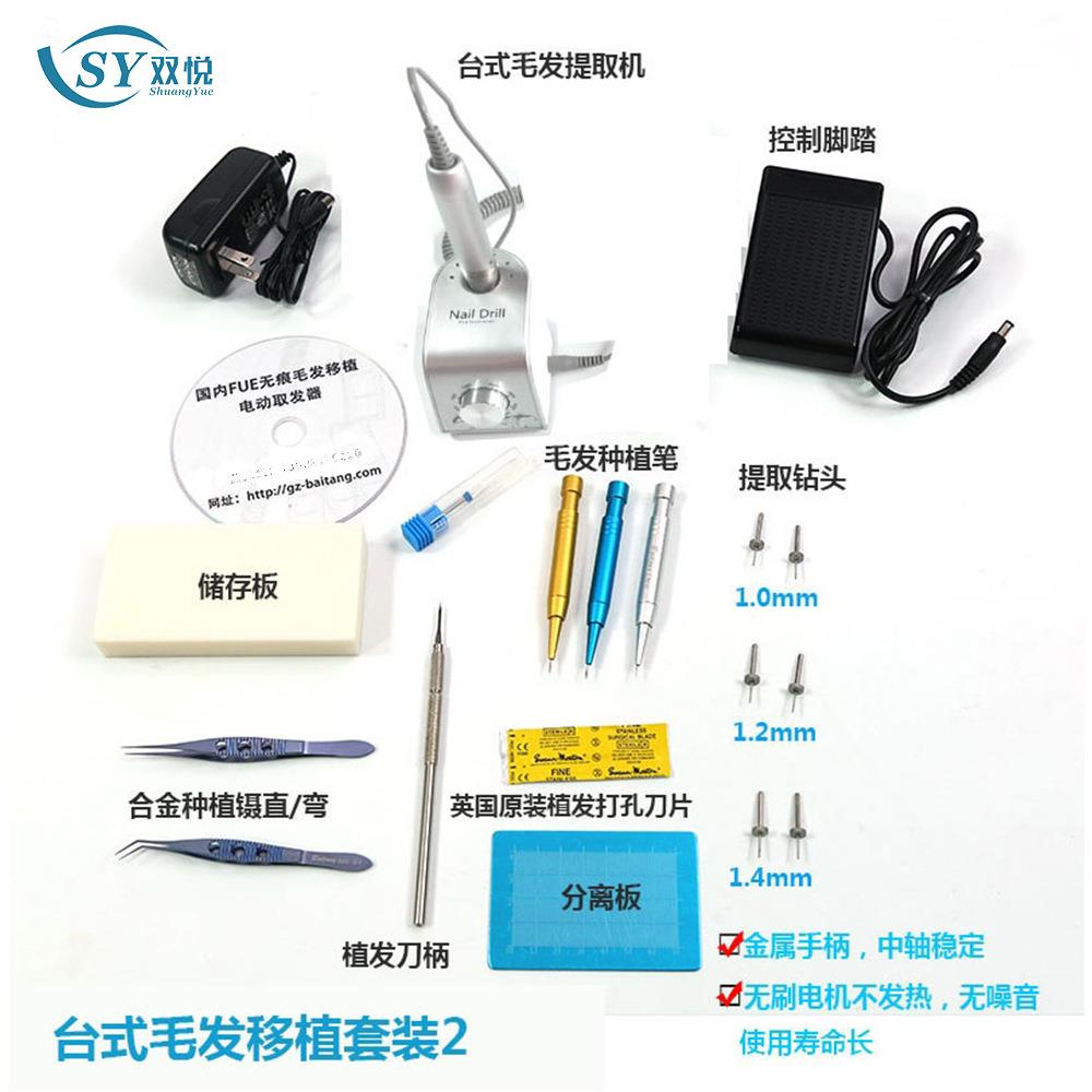 发移植器套装毛取发提取毛发种798植FUE毛囊提机环钻械微针种植毛