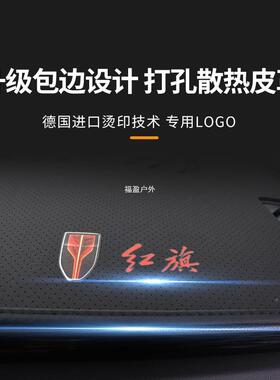 5款红旗H5仪表台防晒避光垫汽车内饰中JOJ2遮台光垫隔热垫装饰控