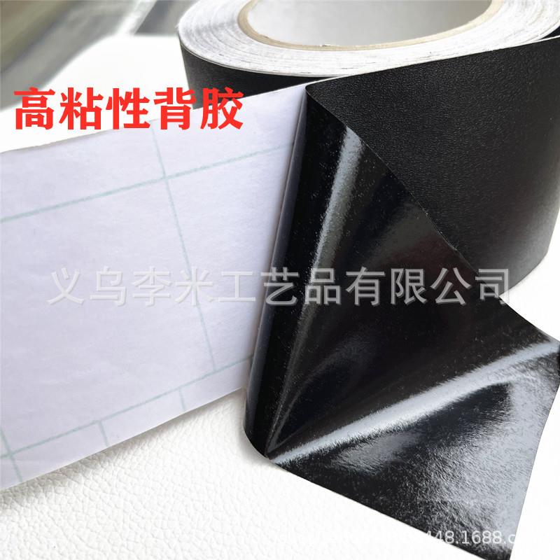 家具装饰画皮音自带2胶胶波软片相框背板贴纸P背VC防潮贴黑色胶带