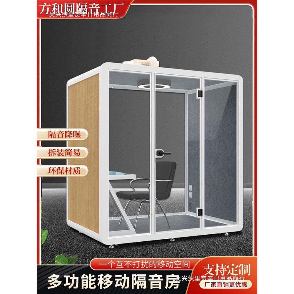 钢琴音房练习997访睡谈写作直网红播隔间电话亭眠舱移动办公室