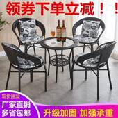 阳台小椅藤椅三件套红庭院室外小茶APH网几户外桌休闲台阳茶桌椅