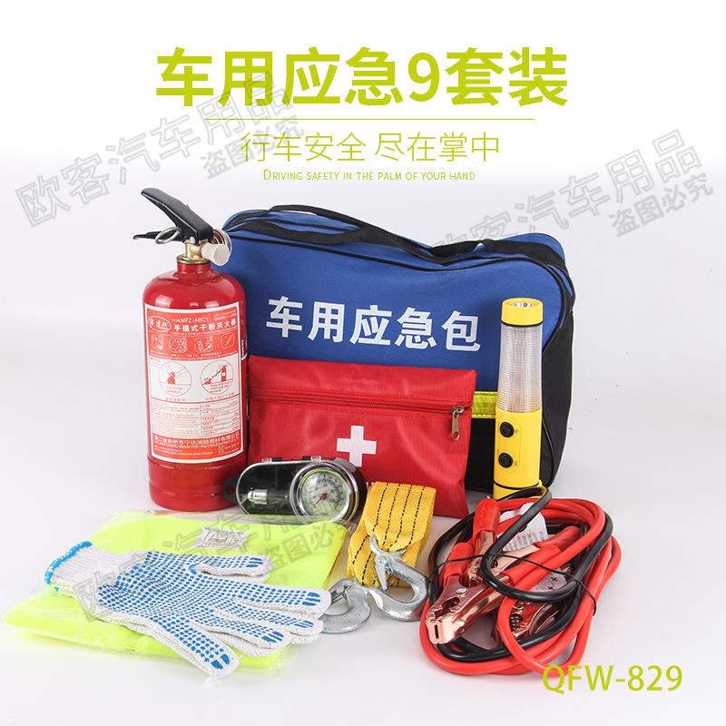 车用急工包套汽车车载急救工具包自驾游随车维修262具应9件厂家直