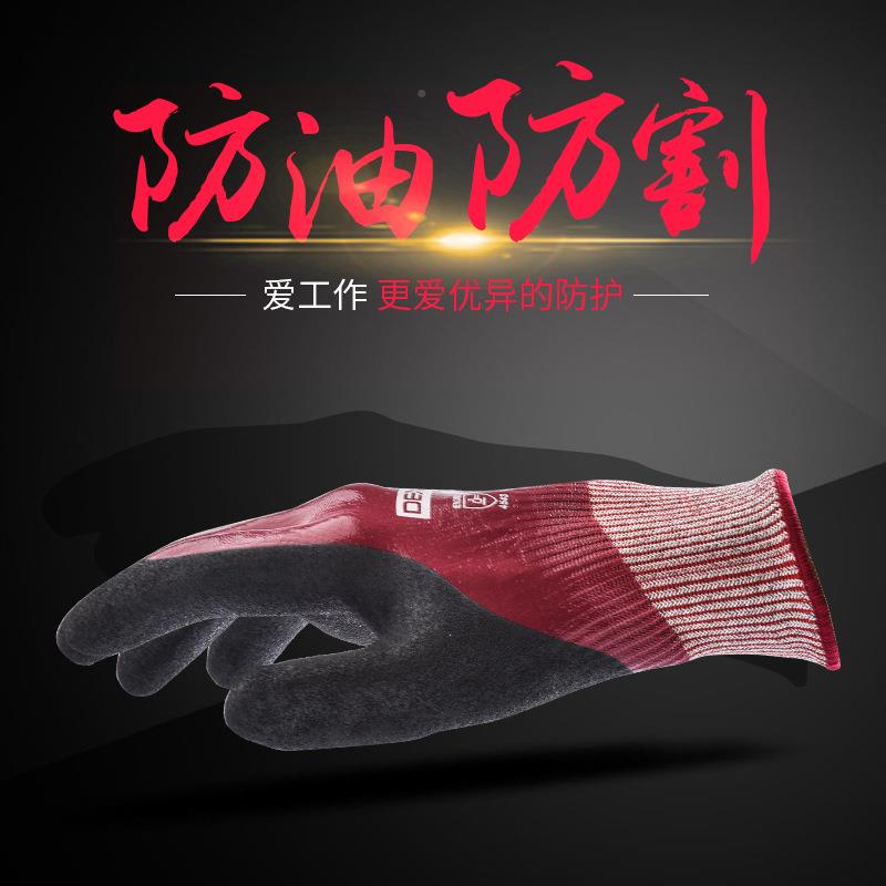多给力WG-718防保油5防切手套防水级割防滑防刺168耐磨劳手套
