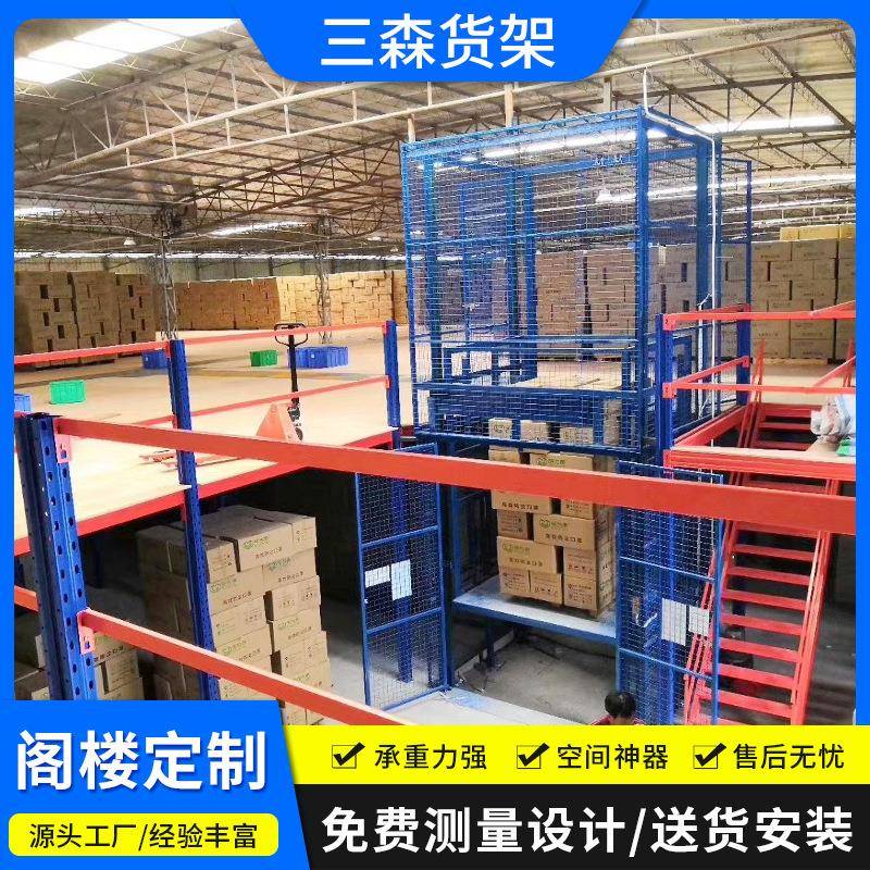389厂大跨钢度工钢结构组合阁楼式货平台槽钢阁楼工字重架型重型