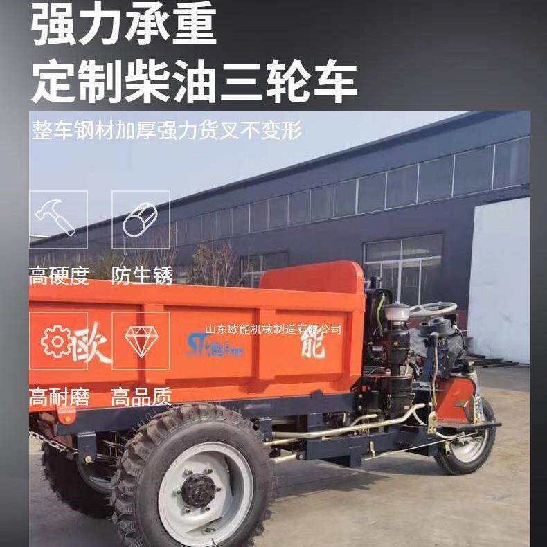 欧能机械高低速油轮车矿用柴车工程车单开三76551开车装斗载三机