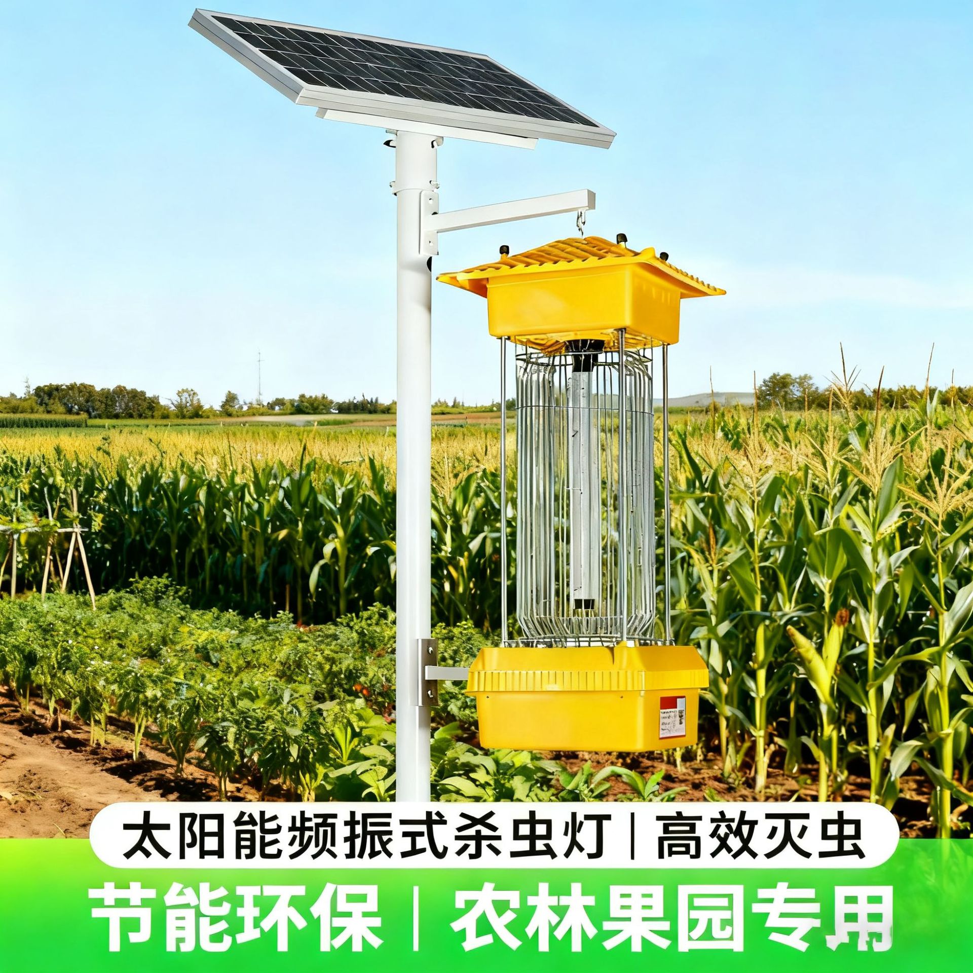 太阳能频振式杀虫灯 多波段诱虫高压触杀 多场景物理杀虫灯