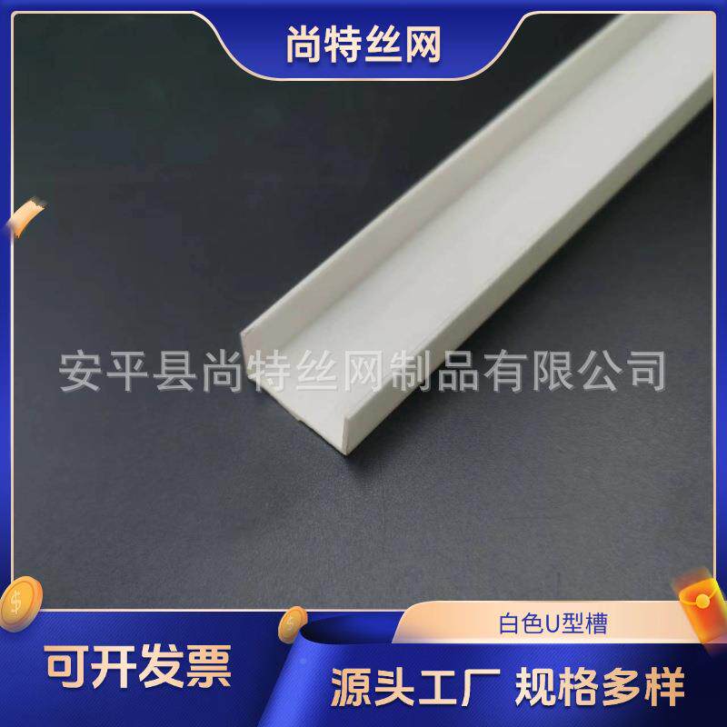 U型口条PVC塑料石顶膏板造型条收天花吊分隔条饰包BRE边压边装条