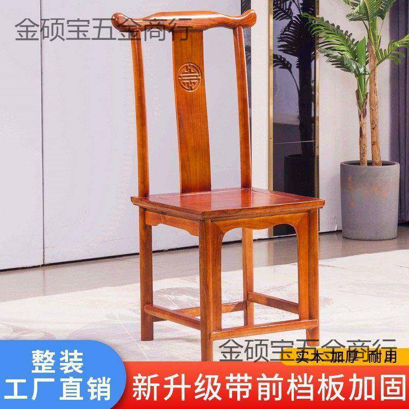 实式木椅子DAU中式仿古餐厅靠店背椅家用酒饭店餐椅耐用老牛角椅